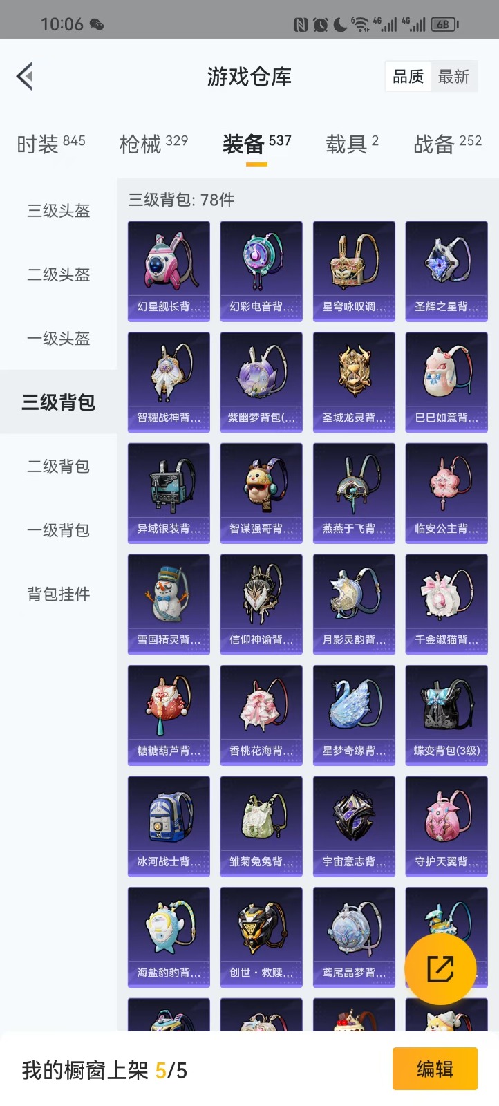 [9173716]2红装 42粉装 29特效枪 2载具 16印记 可二次 四级圣域龙灵-瑞拉(4级瑞拉) 一级宇宙意志-塞卢姆(1级塞卢姆) 九级特效枪：九级M416-至情至圣(满级至情至圣M416