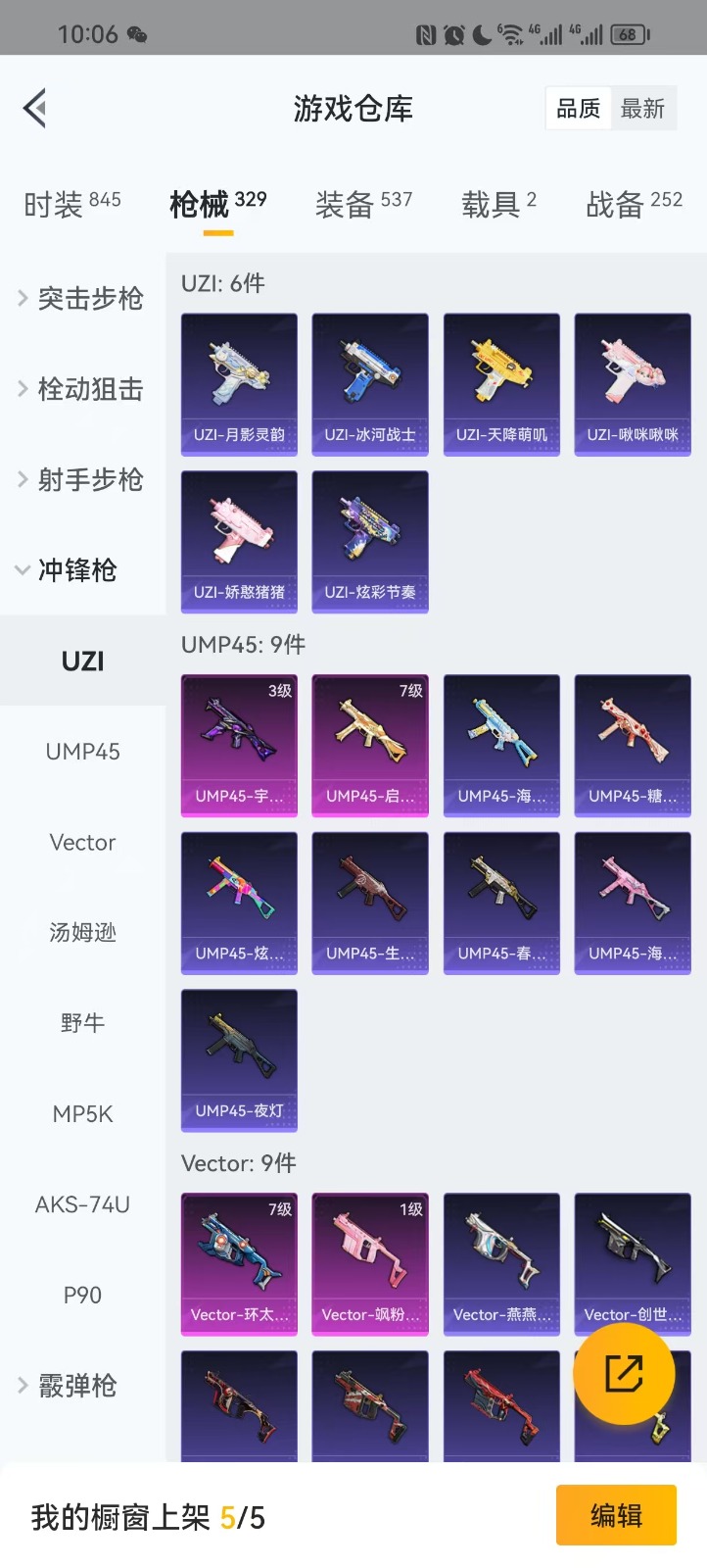 [9173716]2红装 42粉装 29特效枪 2载具 16印记 可二次 四级圣域龙灵-瑞拉(4级瑞拉) 一级宇宙意志-塞卢姆(1级塞卢姆) 九级特效枪：九级M416-至情至圣(满级至情至圣M416