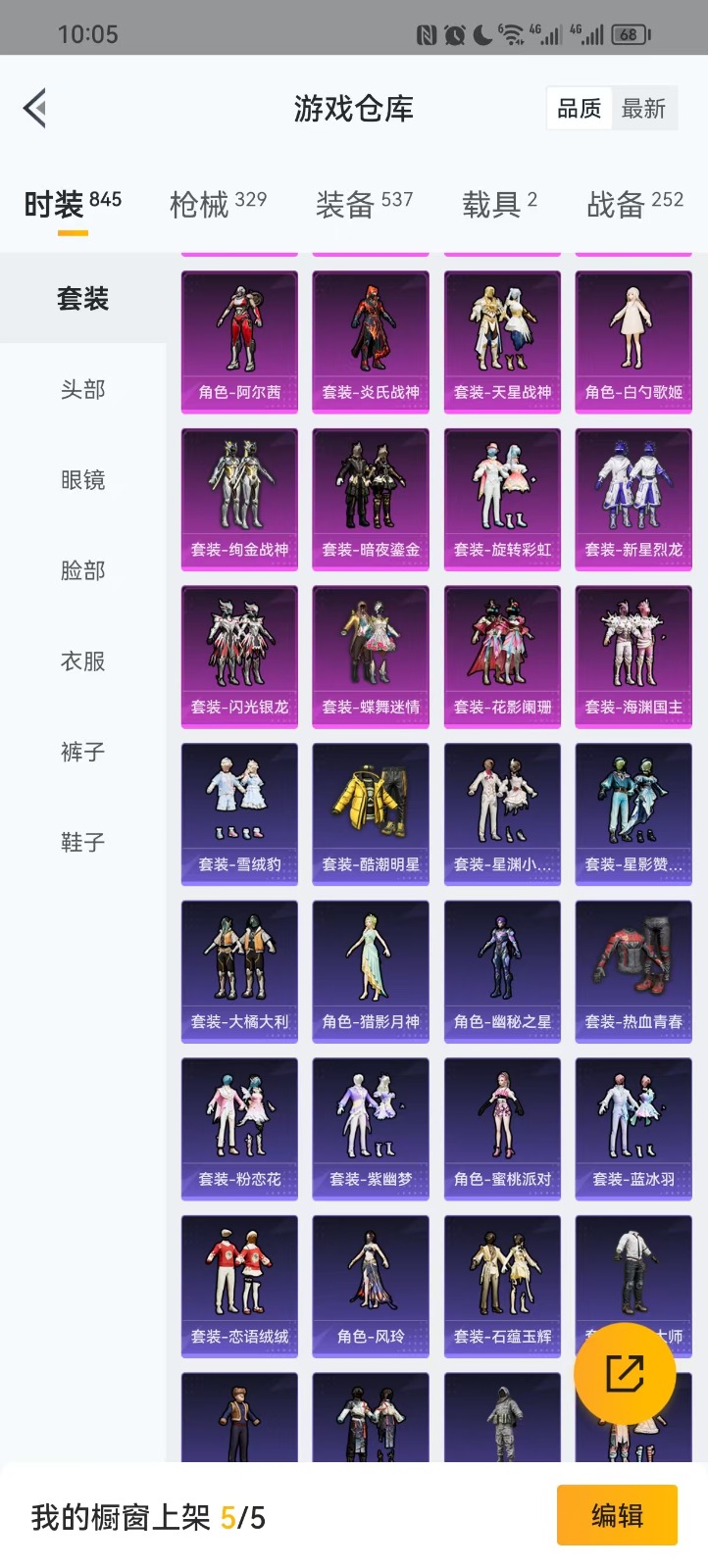 [9173716]2红装 42粉装 29特效枪 2载具 16印记 可二次 四级圣域龙灵-瑞拉(4级瑞拉) 一级宇宙意志-塞卢姆(1级塞卢姆) 九级特效枪：九级M416-至情至圣(满级至情至圣M416