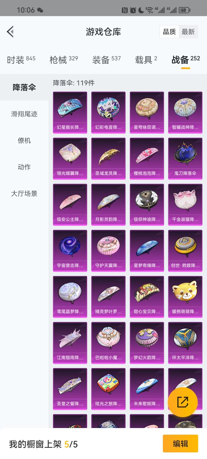 [9173716]2红装 42粉装 29特效枪 2载具 16印记 可二次 四级圣域龙灵-瑞拉(4级瑞拉) 一级宇宙意志-塞卢姆(1级塞卢姆) 九级特效枪：九级M416-至情至圣(满级至情至圣M416