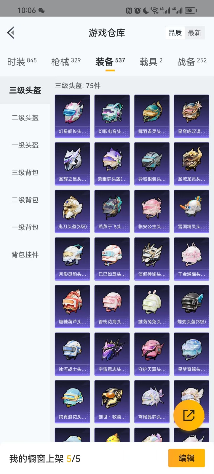 [9173716]2红装 42粉装 29特效枪 2载具 16印记 可二次 四级圣域龙灵-瑞拉(4级瑞拉) 一级宇宙意志-塞卢姆(1级塞卢姆) 九级特效枪：九级M416-至情至圣(满级至情至圣M416