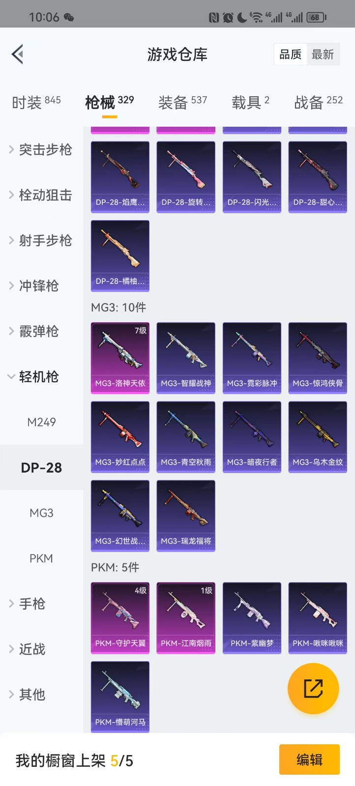 [9173716]2红装 42粉装 29特效枪 2载具 16印记 可二次 四级圣域龙灵-瑞拉(4级瑞拉) 一级宇宙意志-塞卢姆(1级塞卢姆) 九级特效枪：九级M416-至情至圣(满级至情至圣M416