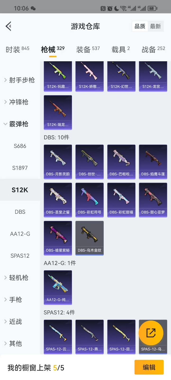 [9173716]2红装 42粉装 29特效枪 2载具 16印记 可二次 四级圣域龙灵-瑞拉(4级瑞拉) 一级宇宙意志-塞卢姆(1级塞卢姆) 九级特效枪：九级M416-至情至圣(满级至情至圣M416