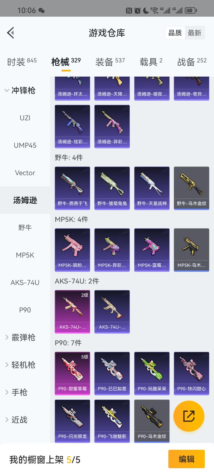 [9173716]2红装 42粉装 29特效枪 2载具 16印记 可二次 四级圣域龙灵-瑞拉(4级瑞拉) 一级宇宙意志-塞卢姆(1级塞卢姆) 九级特效枪：九级M416-至情至圣(满级至情至圣M416