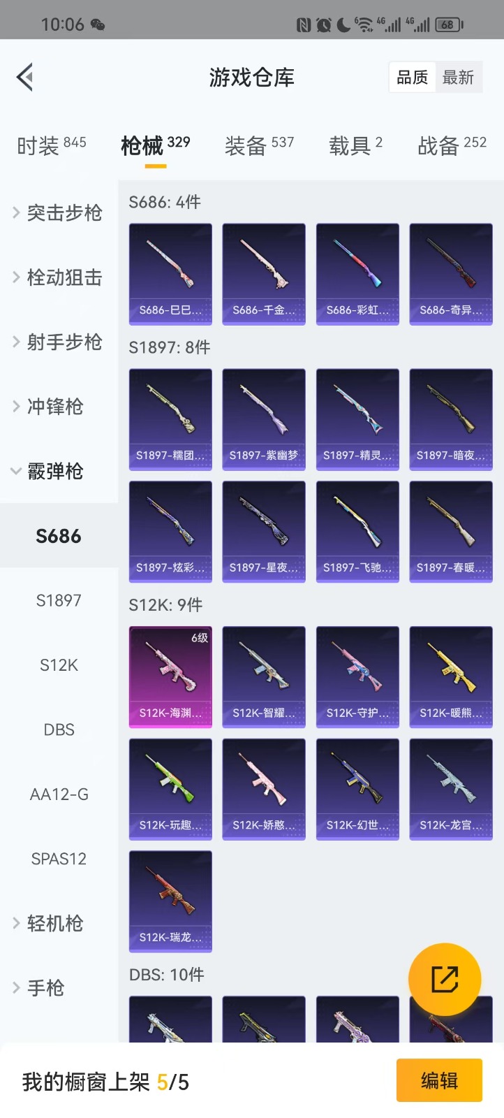 [9173716]2红装 42粉装 29特效枪 2载具 16印记 可二次 四级圣域龙灵-瑞拉(4级瑞拉) 一级宇宙意志-塞卢姆(1级塞卢姆) 九级特效枪：九级M416-至情至圣(满级至情至圣M416