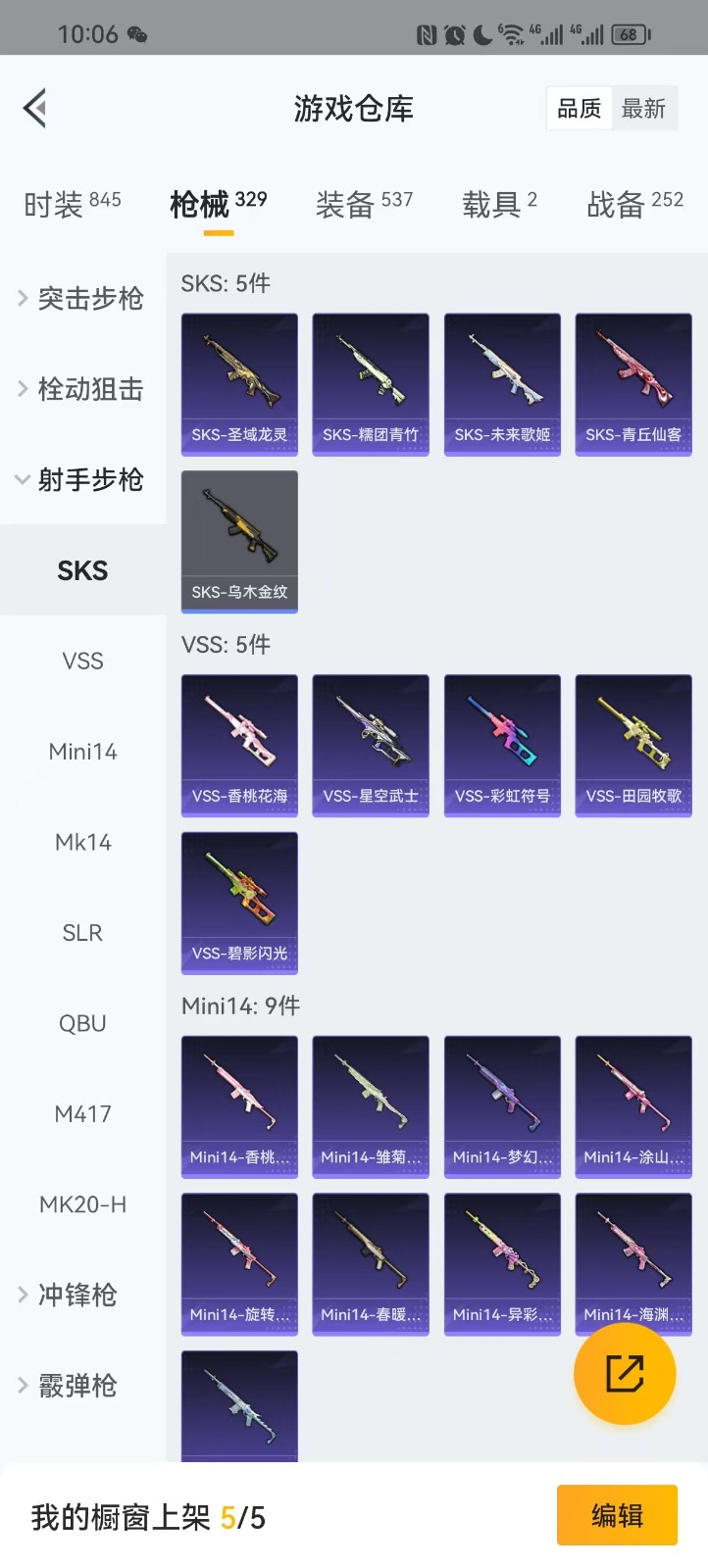 [9173716]2红装 42粉装 29特效枪 2载具 16印记 可二次 四级圣域龙灵-瑞拉(4级瑞拉) 一级宇宙意志-塞卢姆(1级塞卢姆) 九级特效枪：九级M416-至情至圣(满级至情至圣M416