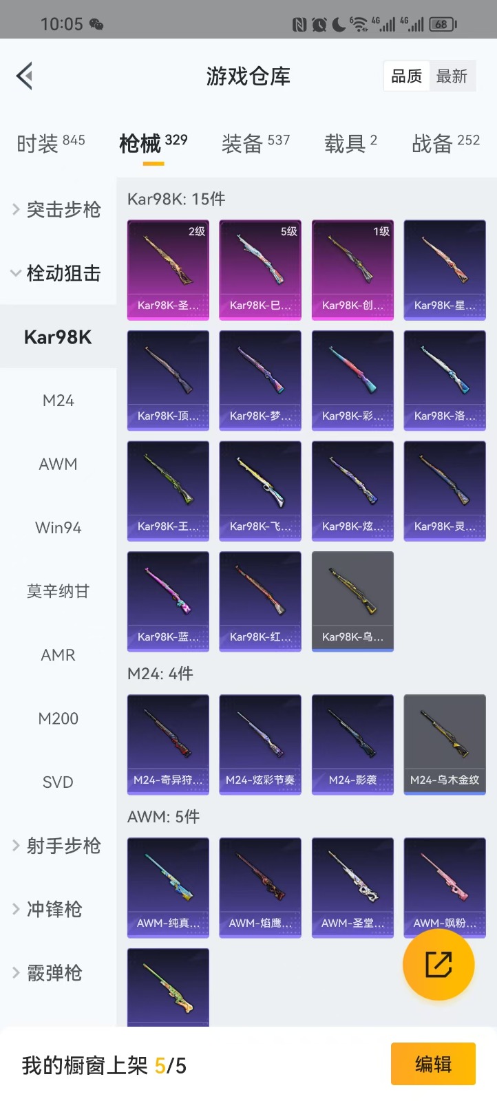 [9173716]2红装 42粉装 29特效枪 2载具 16印记 可二次 四级圣域龙灵-瑞拉(4级瑞拉) 一级宇宙意志-塞卢姆(1级塞卢姆) 九级特效枪：九级M416-至情至圣(满级至情至圣M416