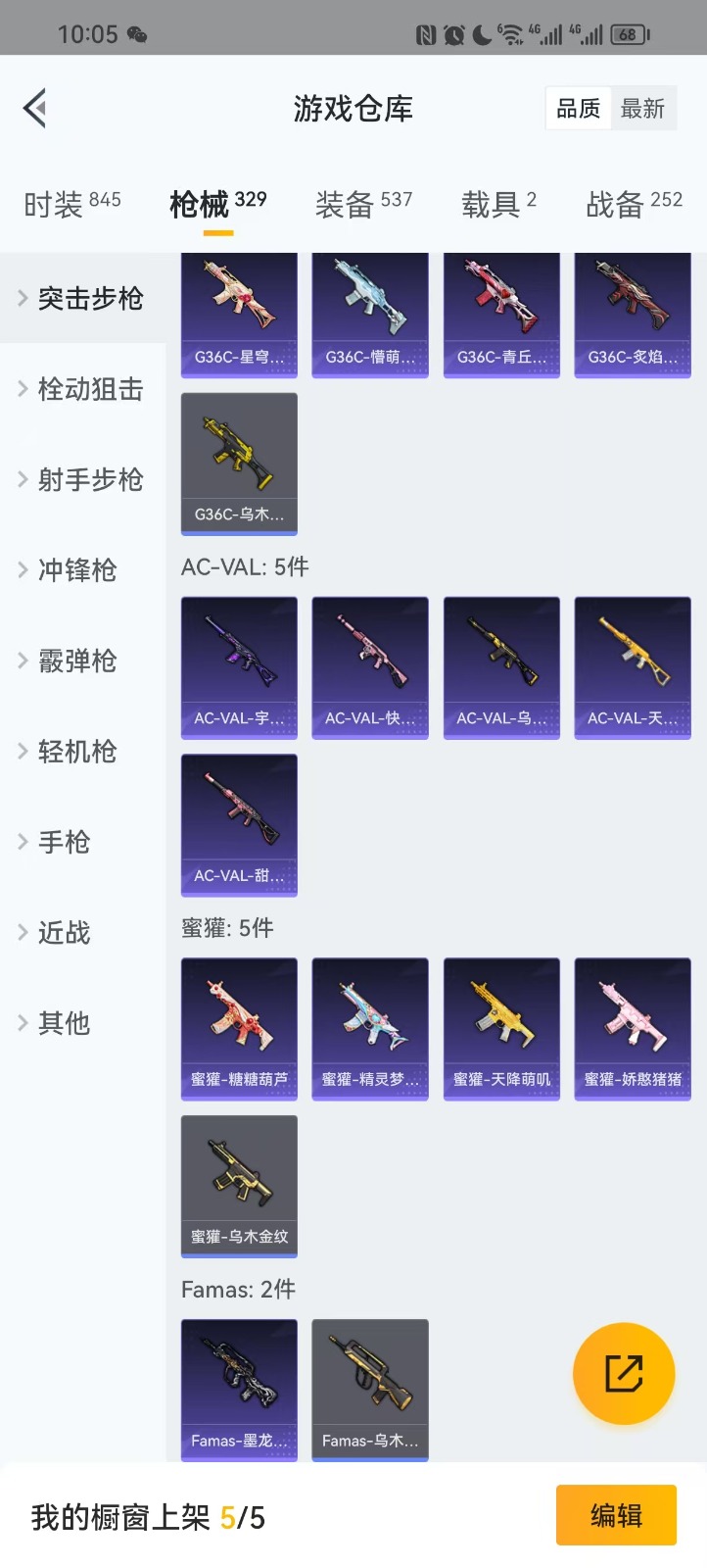 [9173716]2红装 42粉装 29特效枪 2载具 16印记 可二次 四级圣域龙灵-瑞拉(4级瑞拉) 一级宇宙意志-塞卢姆(1级塞卢姆) 九级特效枪：九级M416-至情至圣(满级至情至圣M416