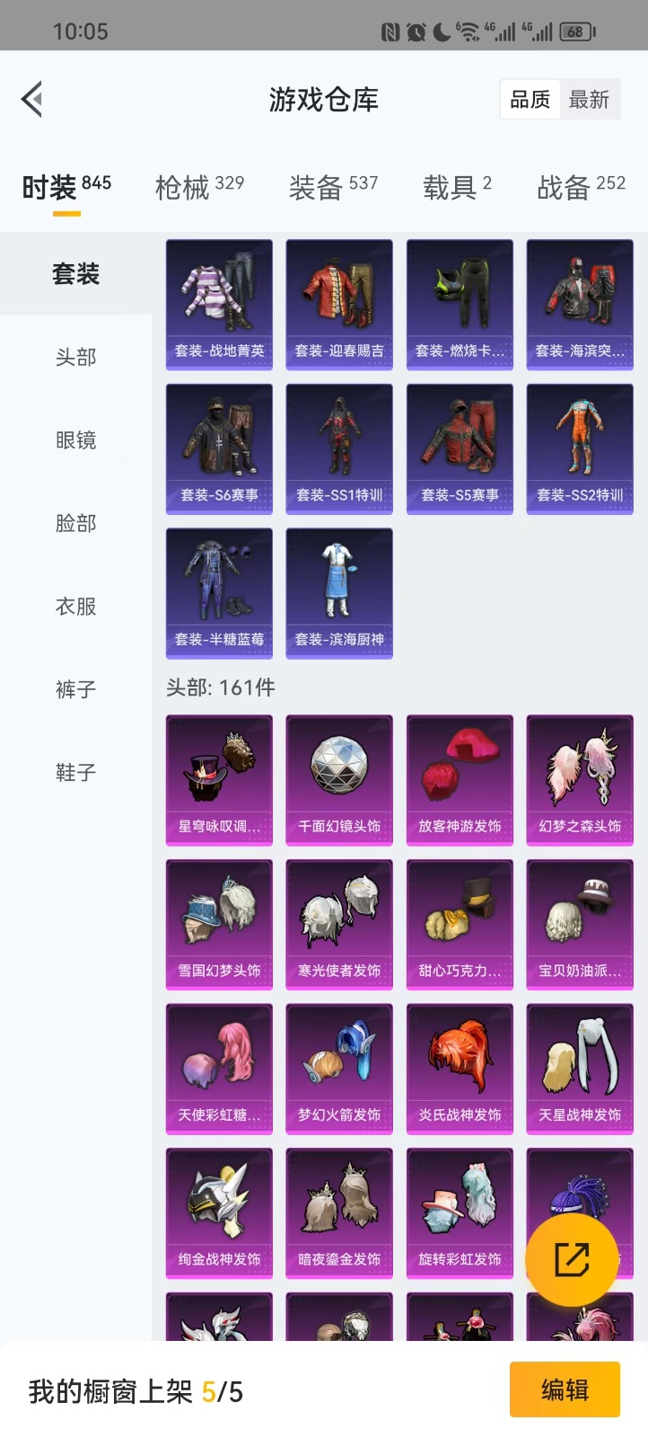 [9173716]2红装 42粉装 29特效枪 2载具 16印记 可二次 四级圣域龙灵-瑞拉(4级瑞拉) 一级宇宙意志-塞卢姆(1级塞卢姆) 九级特效枪：九级M416-至情至圣(满级至情至圣M416