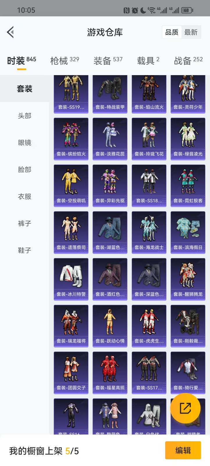 [9173716]2红装 42粉装 29特效枪 2载具 16印记 可二次 四级圣域龙灵-瑞拉(4级瑞拉) 一级宇宙意志-塞卢姆(1级塞卢姆) 九级特效枪：九级M416-至情至圣(满级至情至圣M416