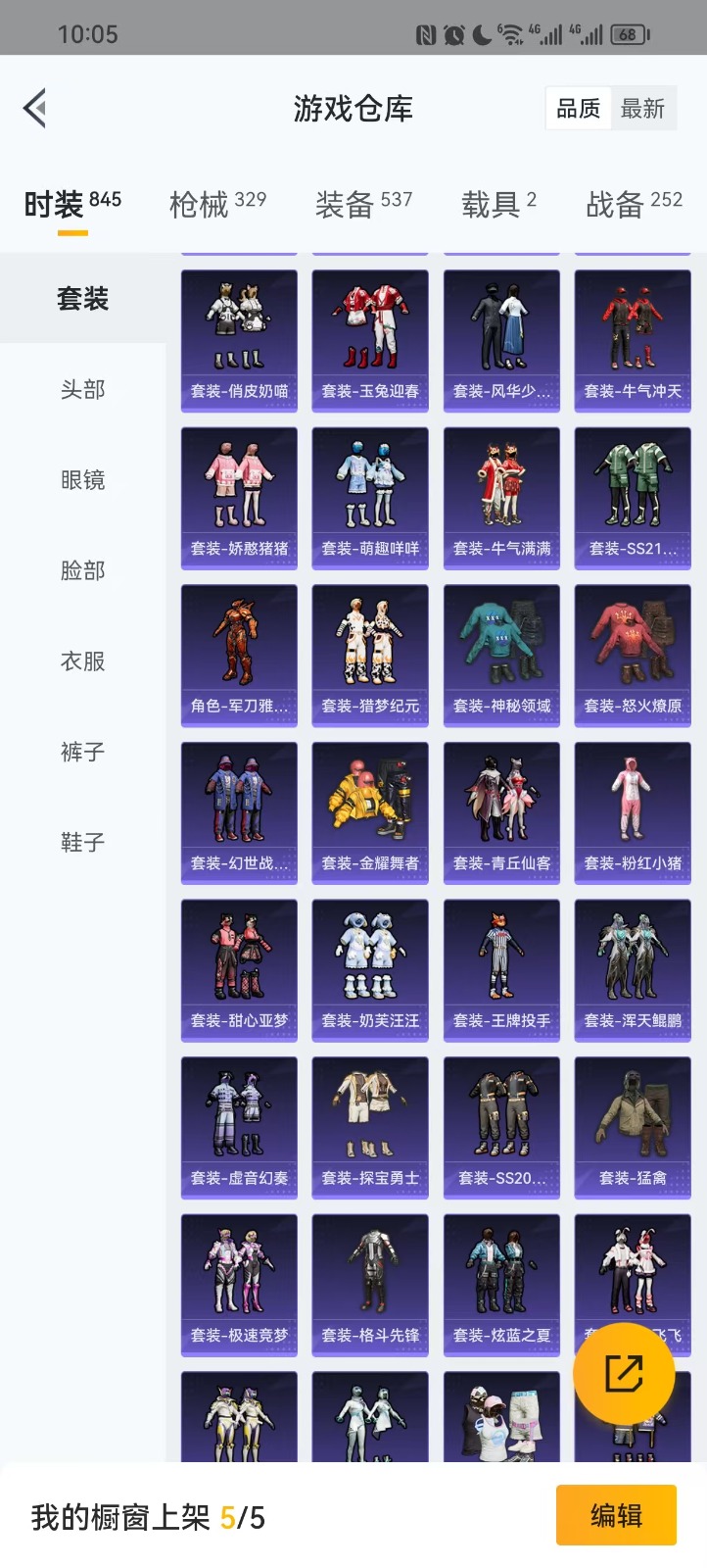 [9173716]2红装 42粉装 29特效枪 2载具 16印记 可二次 四级圣域龙灵-瑞拉(4级瑞拉) 一级宇宙意志-塞卢姆(1级塞卢姆) 九级特效枪：九级M416-至情至圣(满级至情至圣M416
