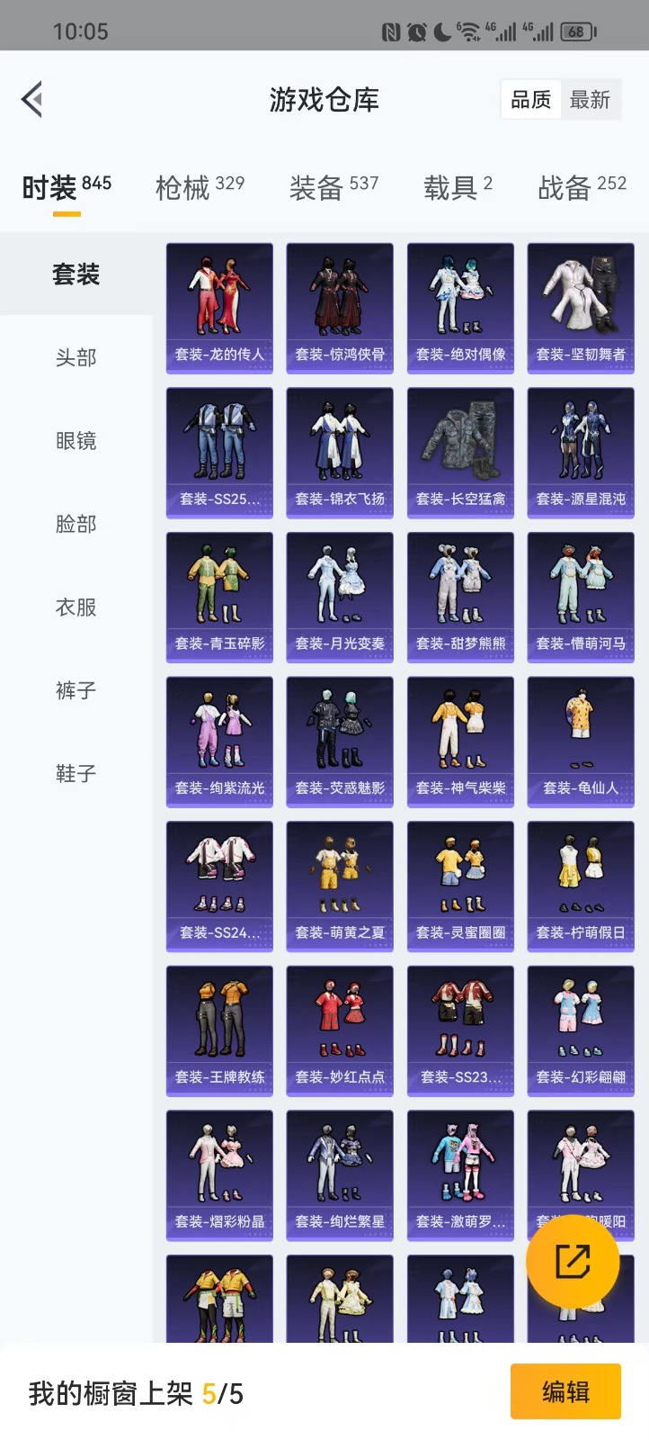 [9173716]2红装 42粉装 29特效枪 2载具 16印记 可二次 四级圣域龙灵-瑞拉(4级瑞拉) 一级宇宙意志-塞卢姆(1级塞卢姆) 九级特效枪：九级M416-至情至圣(满级至情至圣M416