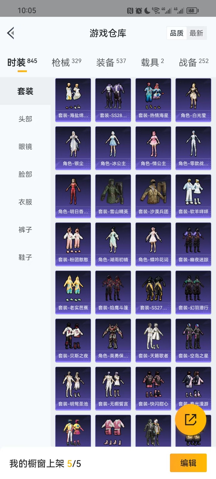 [9173716]2红装 42粉装 29特效枪 2载具 16印记 可二次 四级圣域龙灵-瑞拉(4级瑞拉) 一级宇宙意志-塞卢姆(1级塞卢姆) 九级特效枪：九级M416-至情至圣(满级至情至圣M416