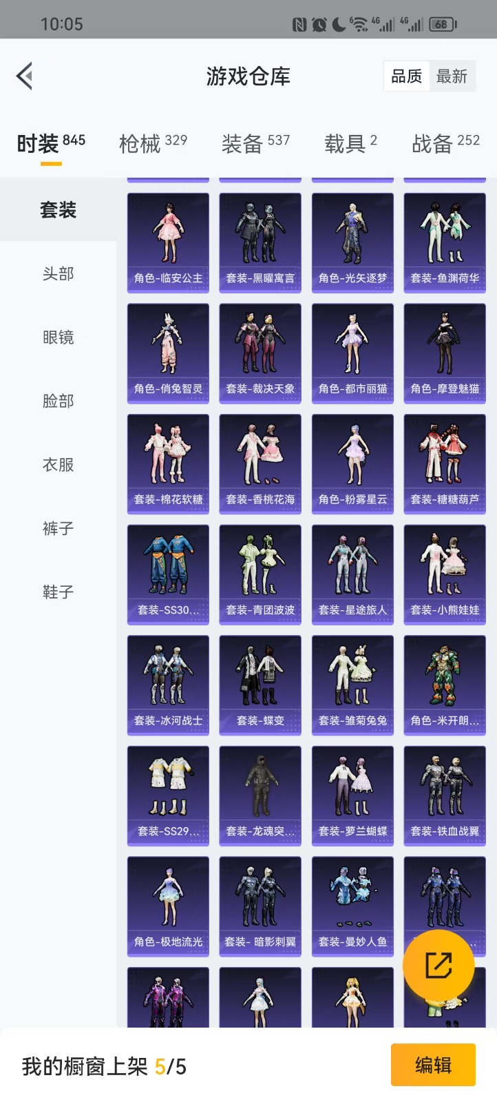 [9173716]2红装 42粉装 29特效枪 2载具 16印记 可二次 四级圣域龙灵-瑞拉(4级瑞拉) 一级宇宙意志-塞卢姆(1级塞卢姆) 九级特效枪：九级M416-至情至圣(满级至情至圣M416