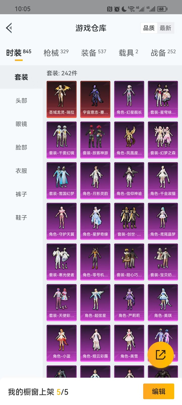 [9173716]2红装 42粉装 29特效枪 2载具 16印记 可二次 四级圣域龙灵-瑞拉(4级瑞拉) 一级宇宙意志-塞卢姆(1级塞卢姆) 九级特效枪：九级M416-至情至圣(满级至情至圣M416