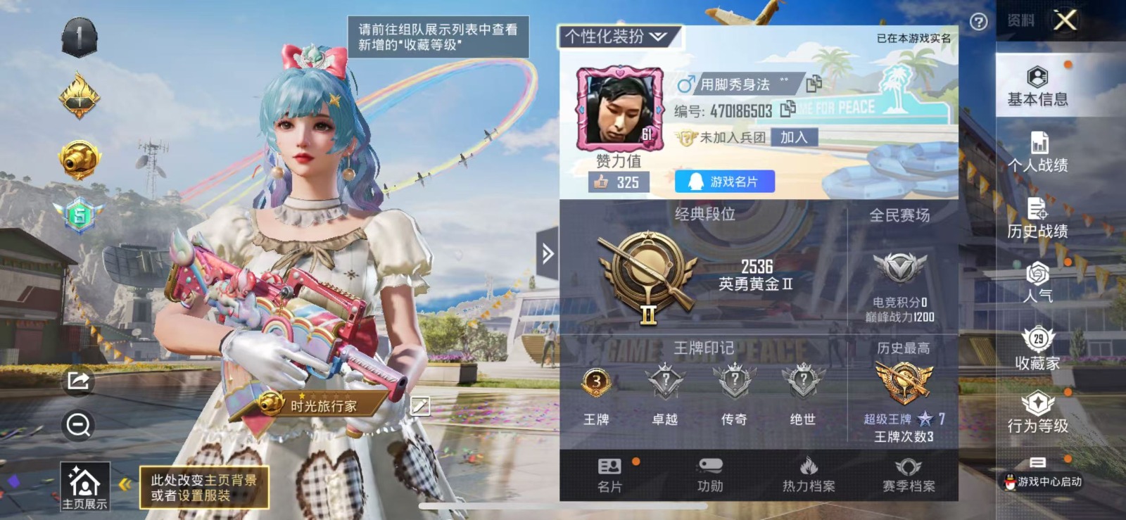 [9173741]4粉装 2特效枪 3印记 可二次 连体王者 时装数：186 枪械数：51 战备数：0 热门装扮：天使彩虹糖,宝贝奶油派,彩虹甜喵,旋转彩虹 稀有枪皮：M249彩虹甜喵(M249-彩