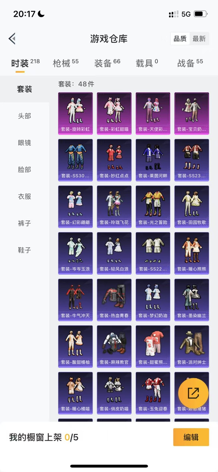 [9173741]4粉装 2特效枪 3印记 可二次 连体王者 时装数：186 枪械数：51 战备数：0 热门装扮：天使彩虹糖,宝贝奶油派,彩虹甜喵,旋转彩虹 稀有枪皮：M249彩虹甜喵(M249-彩