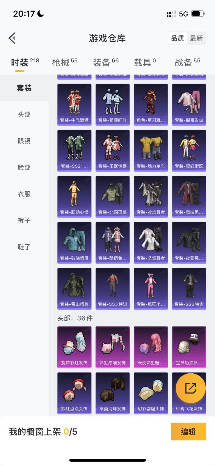 [9173741]4粉装 2特效枪 3印记 可二次 连体王者 时装数：186 枪械数：51 战备数：0 热门装扮：天使彩虹糖,宝贝奶油派,彩虹甜喵,旋转彩虹 稀有枪皮：M249彩虹甜喵(M249-彩