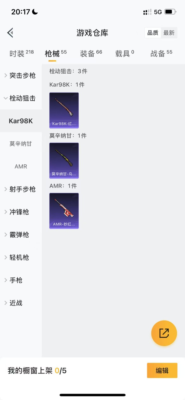 [9173741]4粉装 2特效枪 3印记 可二次 连体王者 时装数：186 枪械数：51 战备数：0 热门装扮：天使彩虹糖,宝贝奶油派,彩虹甜喵,旋转彩虹 稀有枪皮：M249彩虹甜喵(M249-彩