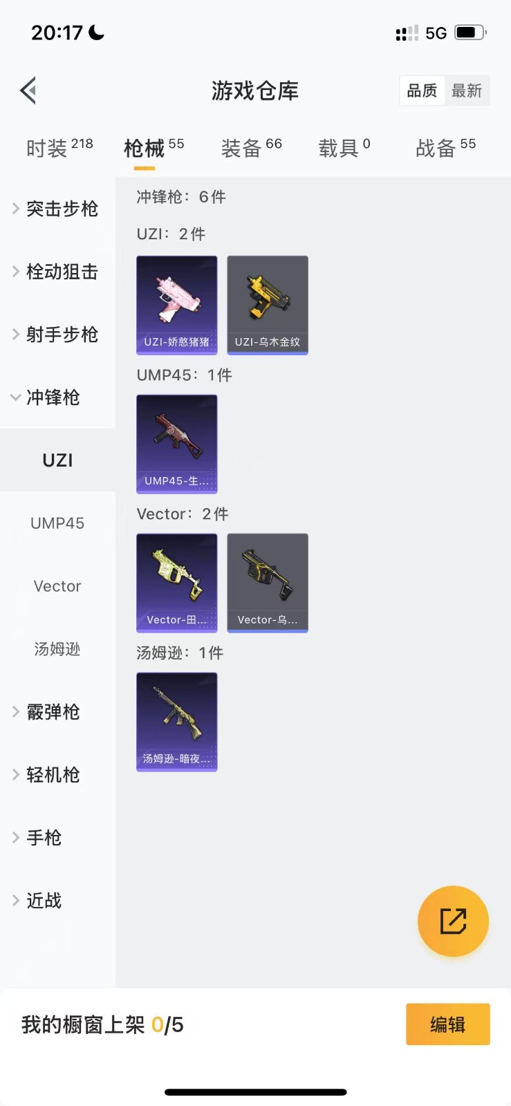 [9173741]4粉装 2特效枪 3印记 可二次 连体王者 时装数：186 枪械数：51 战备数：0 热门装扮：天使彩虹糖,宝贝奶油派,彩虹甜喵,旋转彩虹 稀有枪皮：M249彩虹甜喵(M249-彩