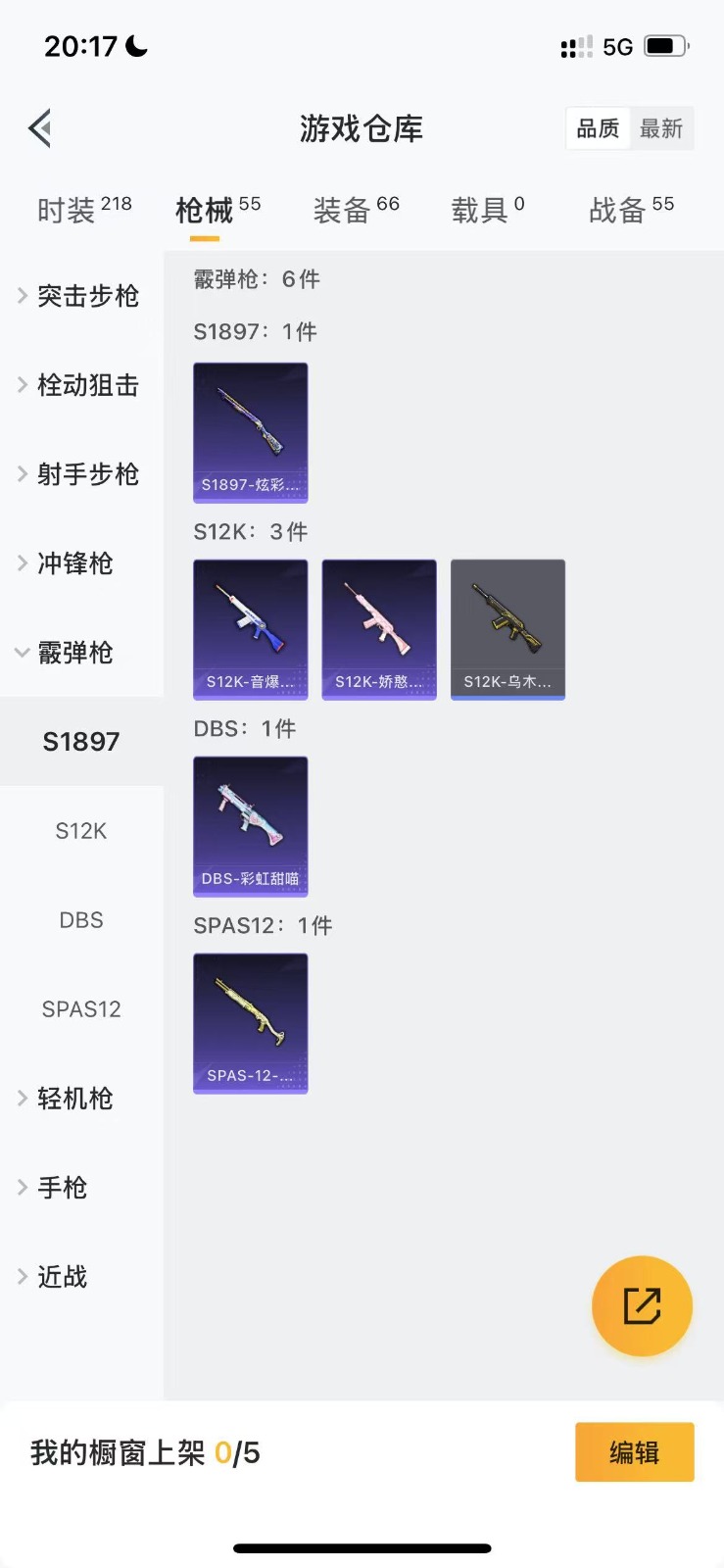 [9173741]4粉装 2特效枪 3印记 可二次 连体王者 时装数：186 枪械数：51 战备数：0 热门装扮：天使彩虹糖,宝贝奶油派,彩虹甜喵,旋转彩虹 稀有枪皮：M249彩虹甜喵(M249-彩