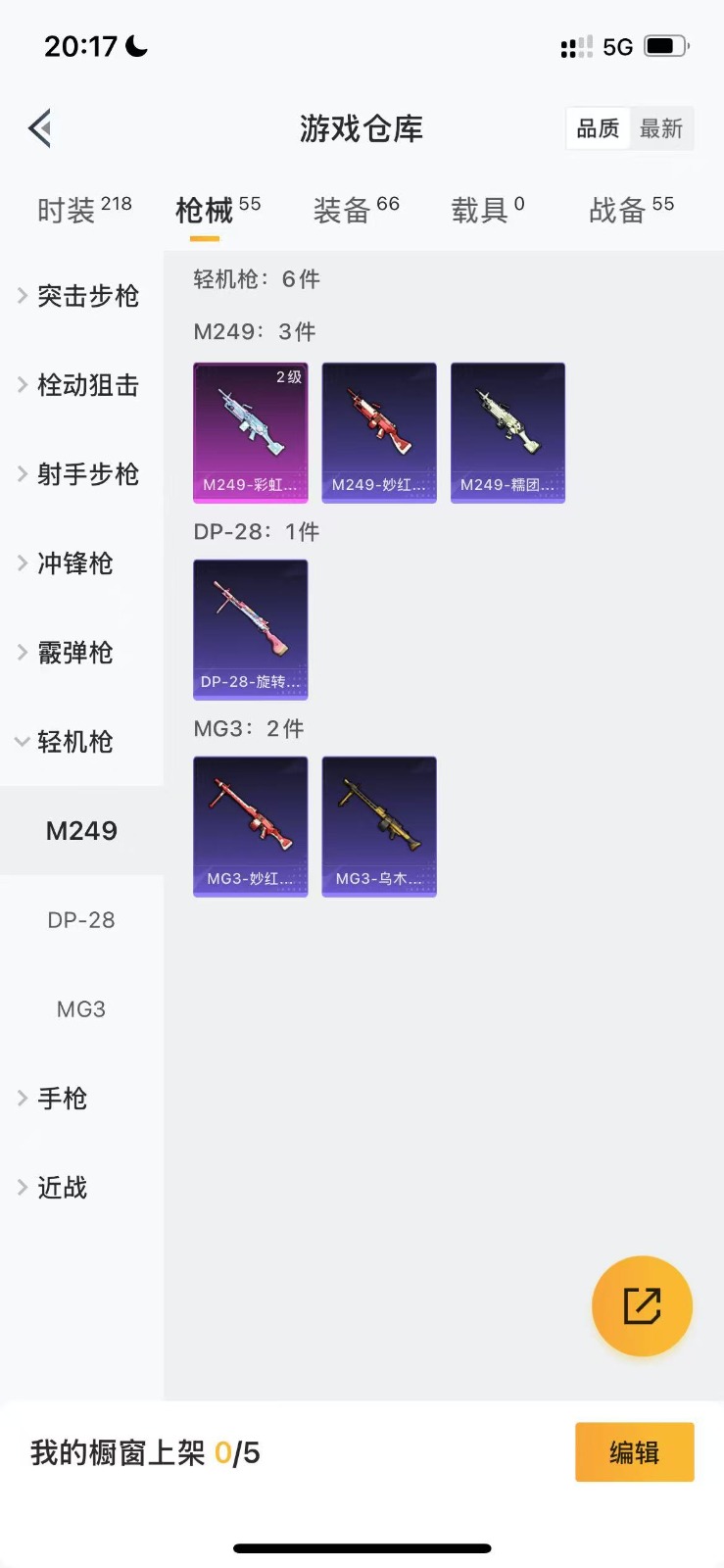 [9173741]4粉装 2特效枪 3印记 可二次 连体王者 时装数：186 枪械数：51 战备数：0 热门装扮：天使彩虹糖,宝贝奶油派,彩虹甜喵,旋转彩虹 稀有枪皮：M249彩虹甜喵(M249-彩