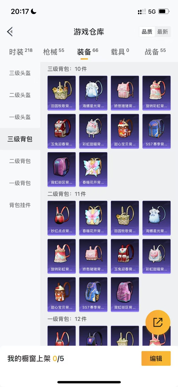 [9173741]4粉装 2特效枪 3印记 可二次 连体王者 时装数：186 枪械数：51 战备数：0 热门装扮：天使彩虹糖,宝贝奶油派,彩虹甜喵,旋转彩虹 稀有枪皮：M249彩虹甜喵(M249-彩