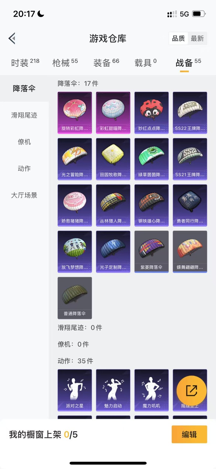 [9173741]4粉装 2特效枪 3印记 可二次 连体王者 时装数：186 枪械数：51 战备数：0 热门装扮：天使彩虹糖,宝贝奶油派,彩虹甜喵,旋转彩虹 稀有枪皮：M249彩虹甜喵(M249-彩