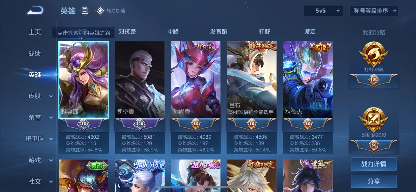 [9173741]4粉装 2特效枪 3印记 可二次 连体王者 时装数：186 枪械数：51 战备数：0 热门装扮：天使彩虹糖,宝贝奶油派,彩虹甜喵,旋转彩虹 稀有枪皮：M249彩虹甜喵(M249-彩