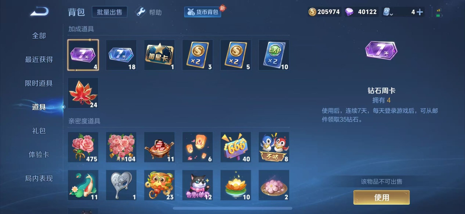 [9173741]4粉装 2特效枪 3印记 可二次 连体王者 时装数：186 枪械数：51 战备数：0 热门装扮：天使彩虹糖,宝贝奶油派,彩虹甜喵,旋转彩虹 稀有枪皮：M249彩虹甜喵(M249-彩