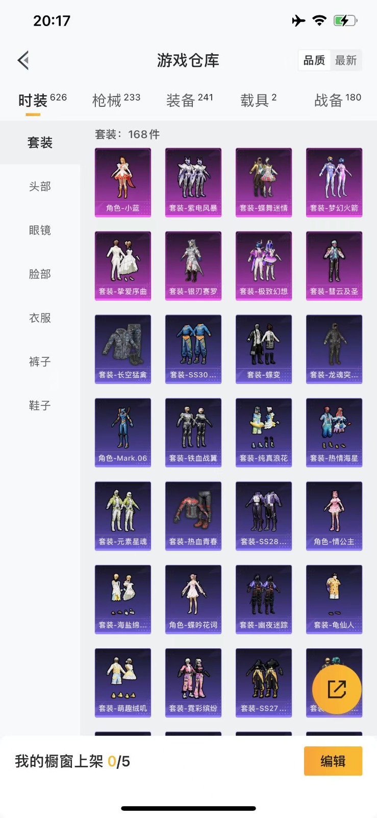 [9173785]8粉装 4特效枪 2载具 21印记 可二次 战神框 身法装备：都市猎人,暗影哥特（红眼罩）,Mark.06(新蓝螳螂),巡查员衣服(绝对防御上衣) 时装数：588 枪械数：207 