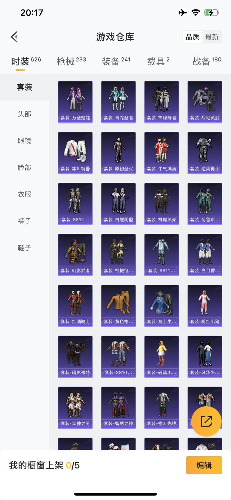 [9173785]8粉装 4特效枪 2载具 21印记 可二次 战神框 身法装备：都市猎人,暗影哥特（红眼罩）,Mark.06(新蓝螳螂),巡查员衣服(绝对防御上衣) 时装数：588 枪械数：207 