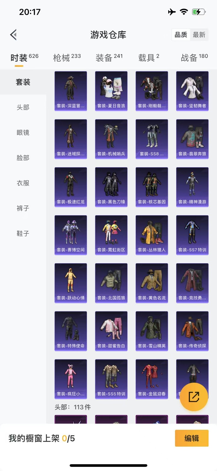 [9173785]8粉装 4特效枪 2载具 21印记 可二次 战神框 身法装备：都市猎人,暗影哥特（红眼罩）,Mark.06(新蓝螳螂),巡查员衣服(绝对防御上衣) 时装数：588 枪械数：207 