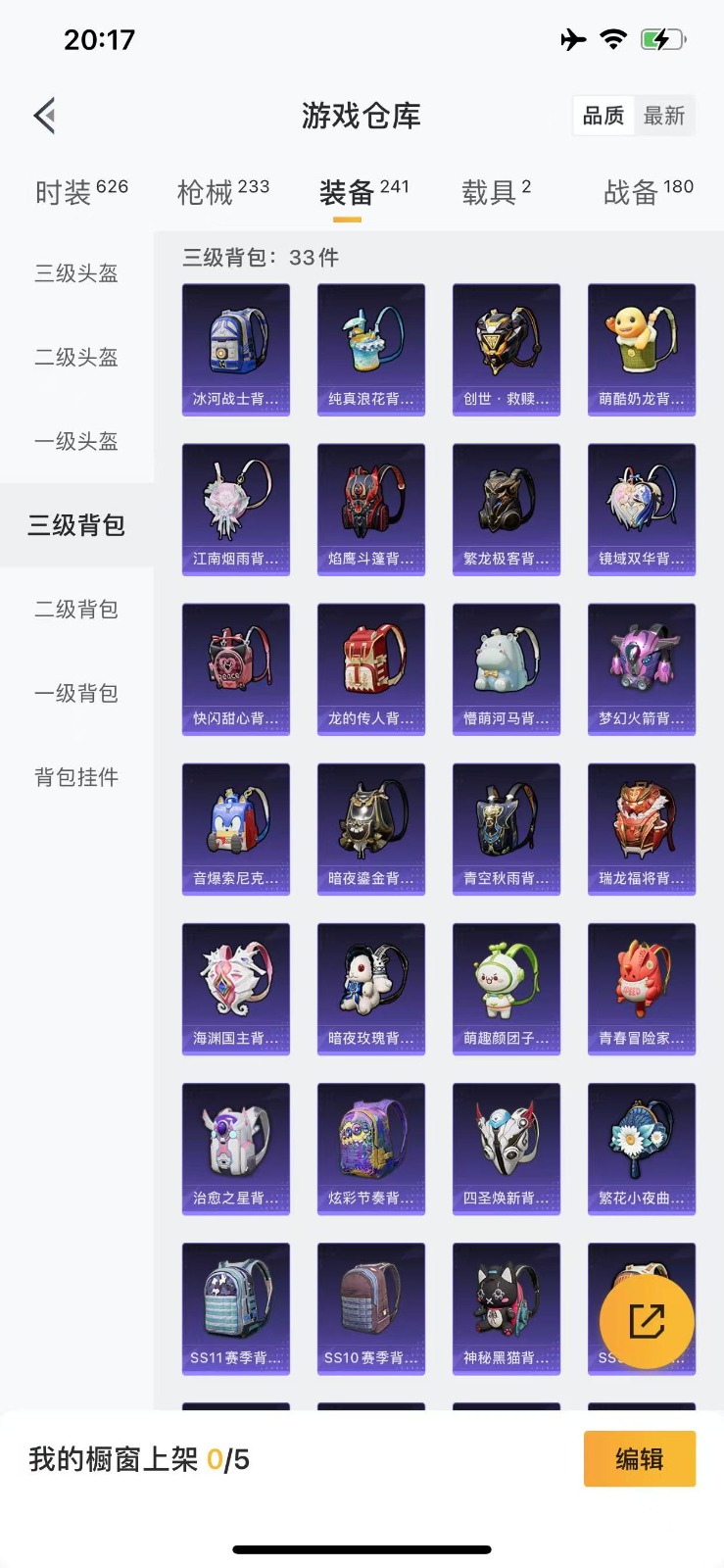 [9173785]8粉装 4特效枪 2载具 21印记 可二次 战神框 身法装备：都市猎人,暗影哥特（红眼罩）,Mark.06(新蓝螳螂),巡查员衣服(绝对防御上衣) 时装数：588 枪械数：207 