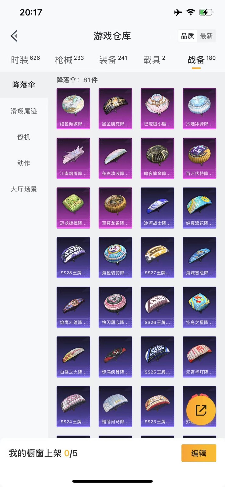 [9173785]8粉装 4特效枪 2载具 21印记 可二次 战神框 身法装备：都市猎人,暗影哥特（红眼罩）,Mark.06(新蓝螳螂),巡查员衣服(绝对防御上衣) 时装数：588 枪械数：207 