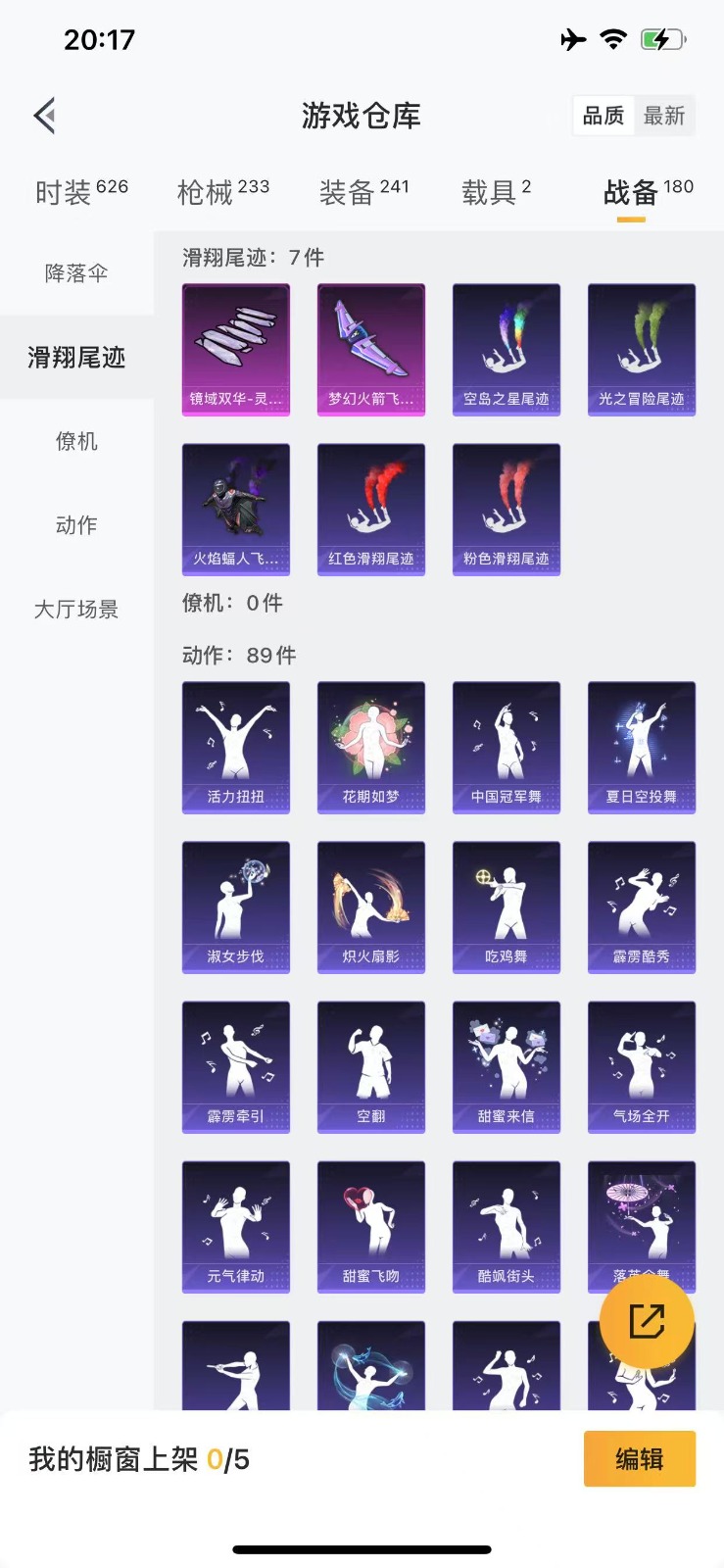 [9173785]8粉装 4特效枪 2载具 21印记 可二次 战神框 身法装备：都市猎人,暗影哥特（红眼罩）,Mark.06(新蓝螳螂),巡查员衣服(绝对防御上衣) 时装数：588 枪械数：207 
