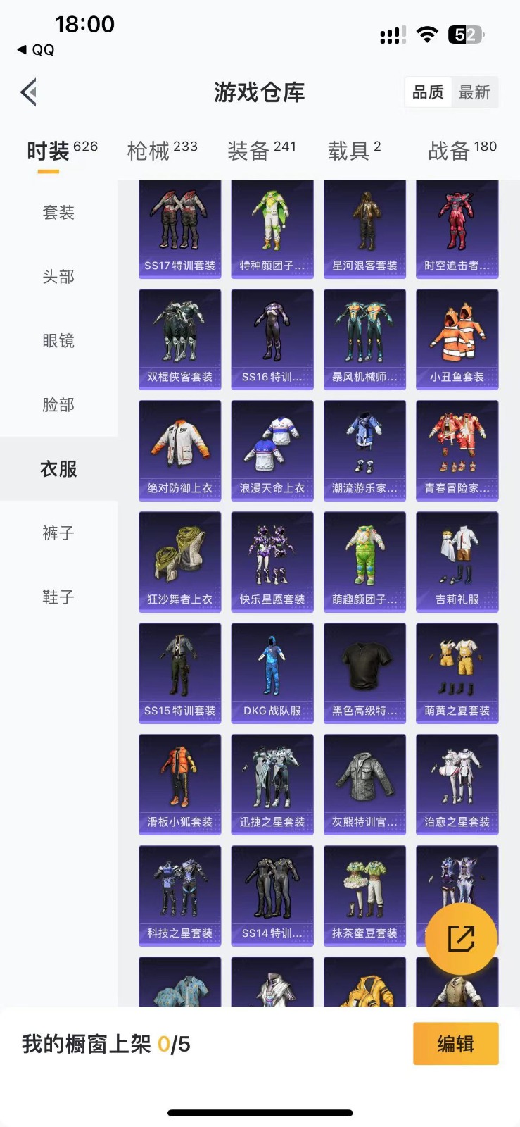 [9173785]8粉装 4特效枪 2载具 21印记 可二次 战神框 身法装备：都市猎人,暗影哥特（红眼罩）,Mark.06(新蓝螳螂),巡查员衣服(绝对防御上衣) 时装数：588 枪械数：207 