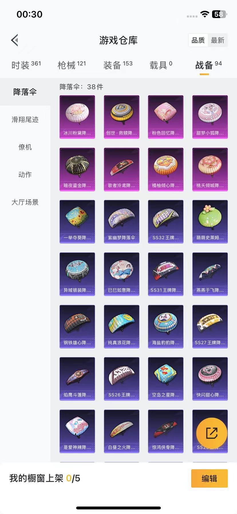 [9173810]7粉装 6特效枪 10印记 可二次 热门装扮：千金淑猫,粉色回忆,缤纷油彩(猪妹猪脸妹),冰川红玫,冰川幽秘,歌者泠鸢,美雪,潮萌小黄鸭 稀有枪皮：GROZA-镜光银凌,Kar98