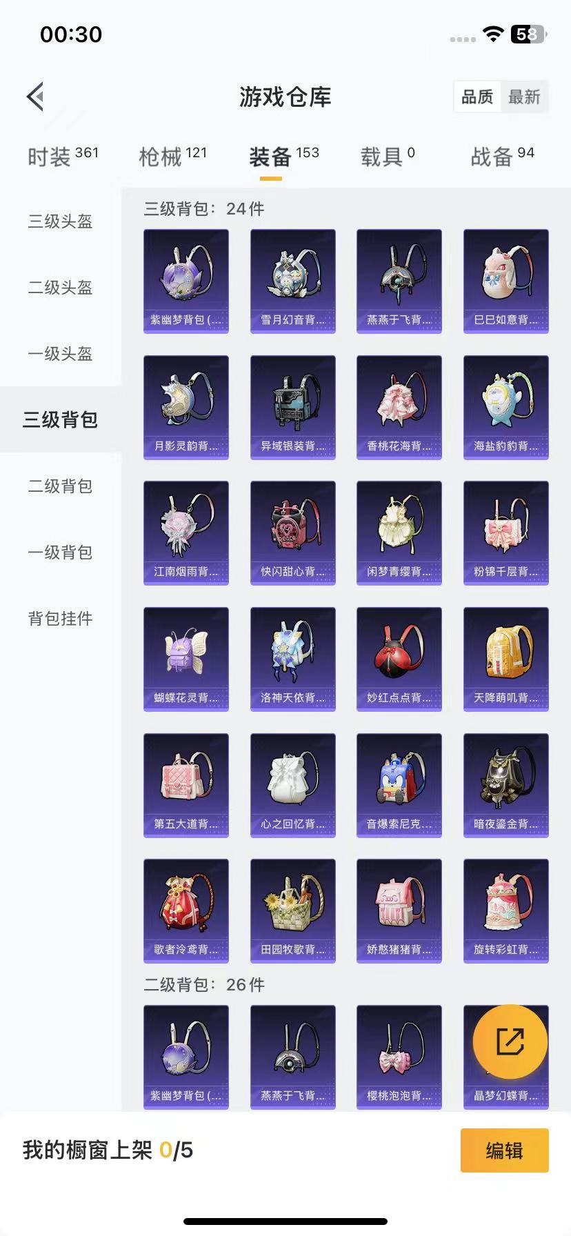 [9173810]7粉装 6特效枪 10印记 可二次 热门装扮：千金淑猫,粉色回忆,缤纷油彩(猪妹猪脸妹),冰川红玫,冰川幽秘,歌者泠鸢,美雪,潮萌小黄鸭 稀有枪皮：GROZA-镜光银凌,Kar98