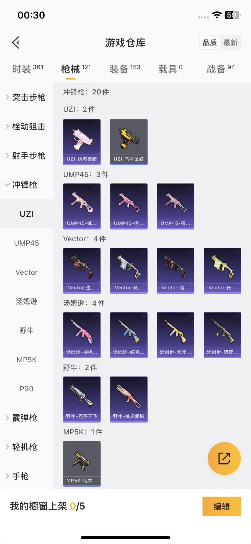 [9173810]7粉装 6特效枪 10印记 可二次 热门装扮：千金淑猫,粉色回忆,缤纷油彩(猪妹猪脸妹),冰川红玫,冰川幽秘,歌者泠鸢,美雪,潮萌小黄鸭 稀有枪皮：GROZA-镜光银凌,Kar98