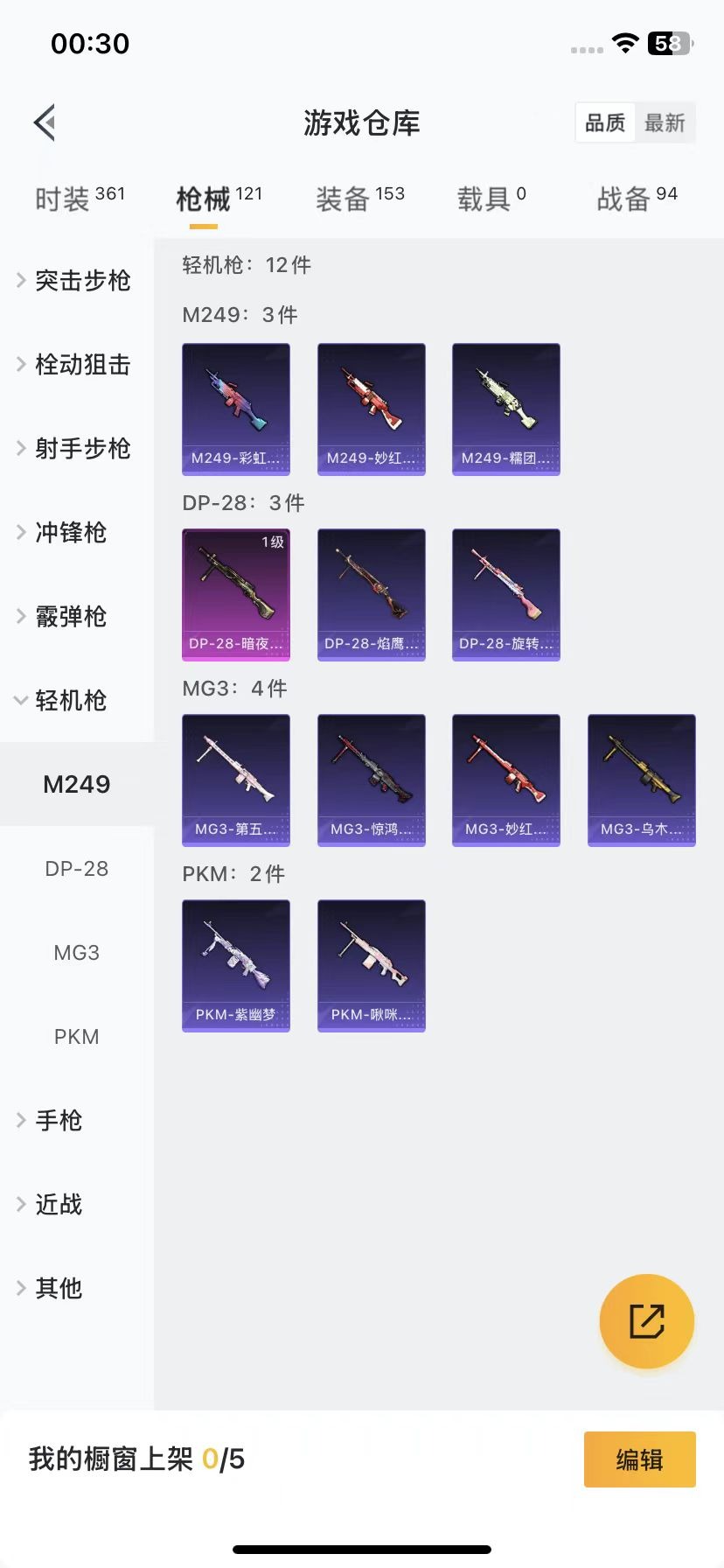 [9173810]7粉装 6特效枪 10印记 可二次 热门装扮：千金淑猫,粉色回忆,缤纷油彩(猪妹猪脸妹),冰川红玫,冰川幽秘,歌者泠鸢,美雪,潮萌小黄鸭 稀有枪皮：GROZA-镜光银凌,Kar98