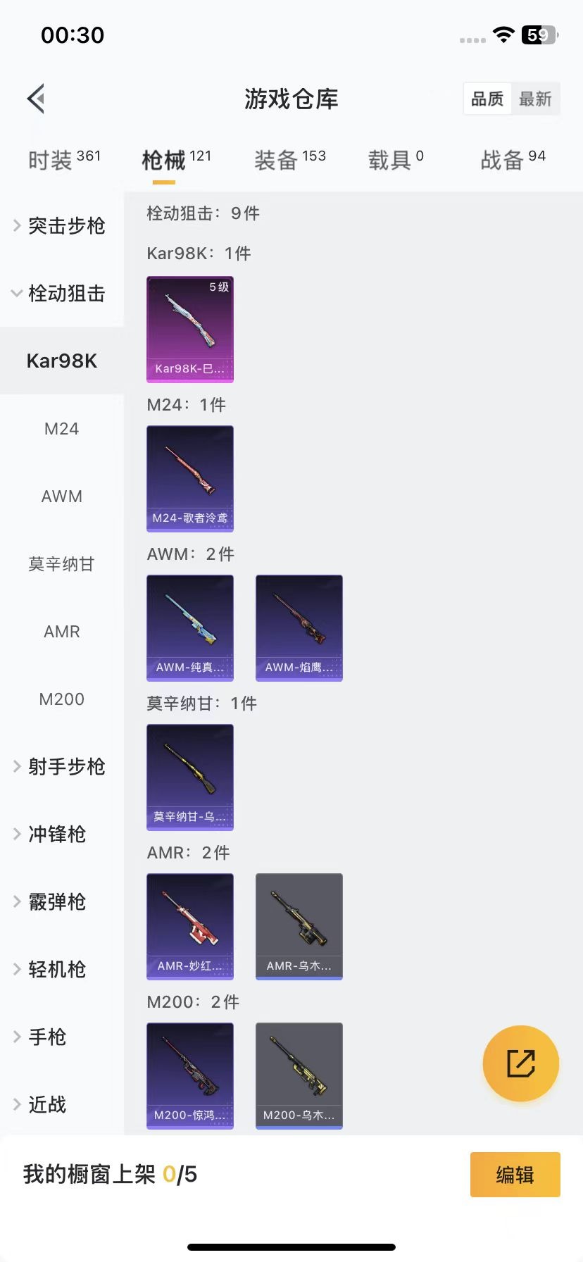 [9173810]7粉装 6特效枪 10印记 可二次 热门装扮：千金淑猫,粉色回忆,缤纷油彩(猪妹猪脸妹),冰川红玫,冰川幽秘,歌者泠鸢,美雪,潮萌小黄鸭 稀有枪皮：GROZA-镜光银凌,Kar98