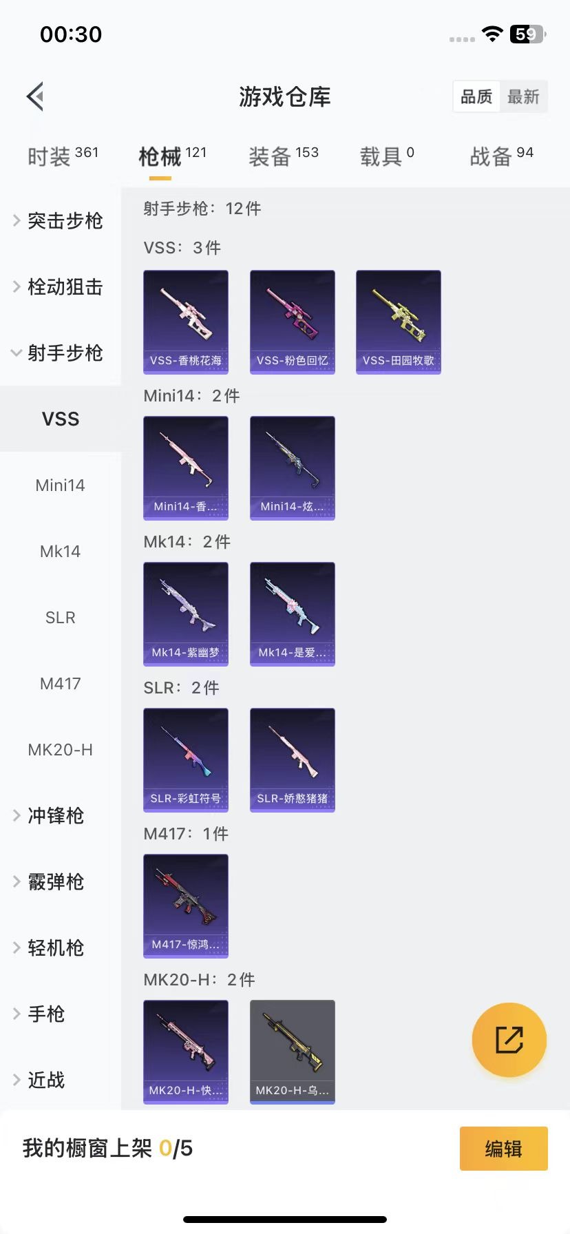 [9173810]7粉装 6特效枪 10印记 可二次 热门装扮：千金淑猫,粉色回忆,缤纷油彩(猪妹猪脸妹),冰川红玫,冰川幽秘,歌者泠鸢,美雪,潮萌小黄鸭 稀有枪皮：GROZA-镜光银凌,Kar98
