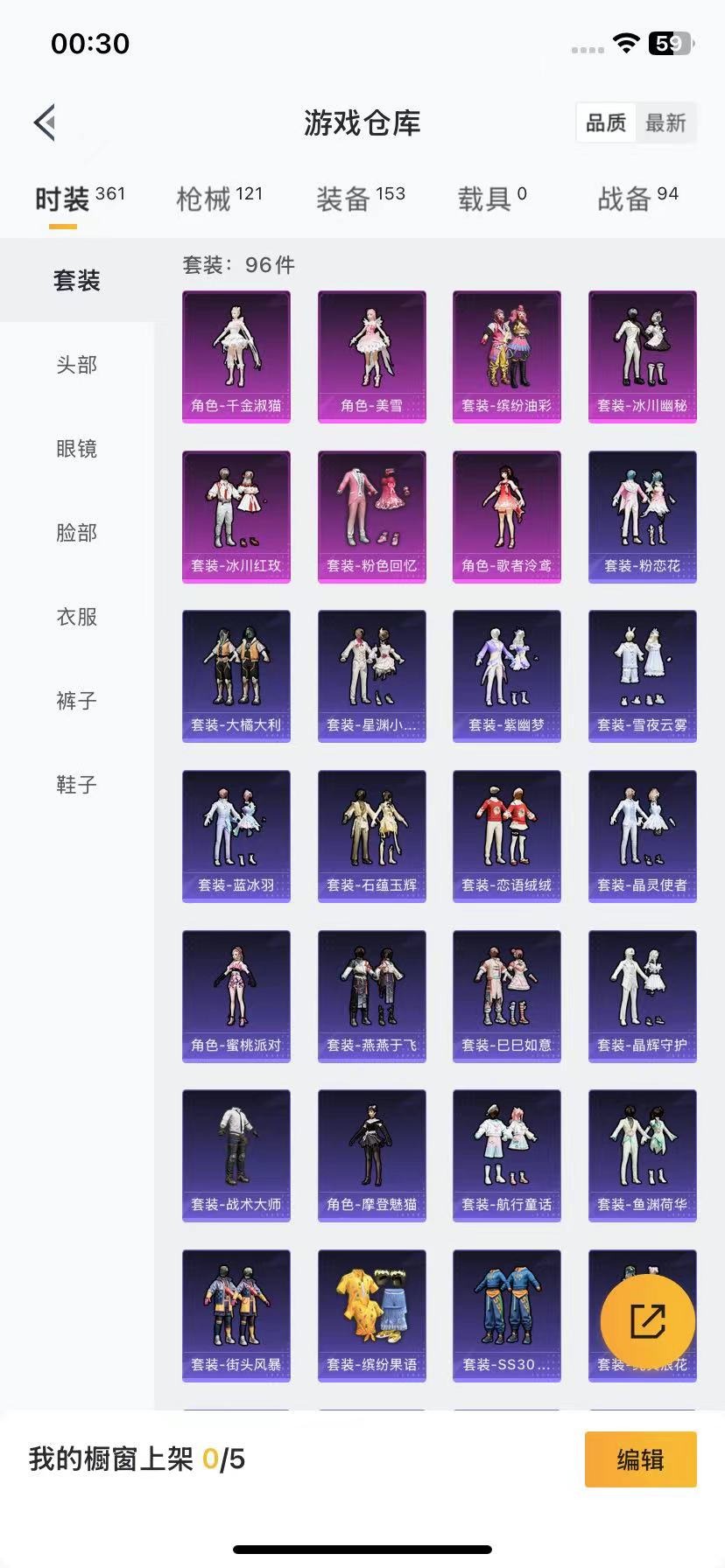 [9173810]7粉装 6特效枪 10印记 可二次 热门装扮：千金淑猫,粉色回忆,缤纷油彩(猪妹猪脸妹),冰川红玫,冰川幽秘,歌者泠鸢,美雪,潮萌小黄鸭 稀有枪皮：GROZA-镜光银凌,Kar98