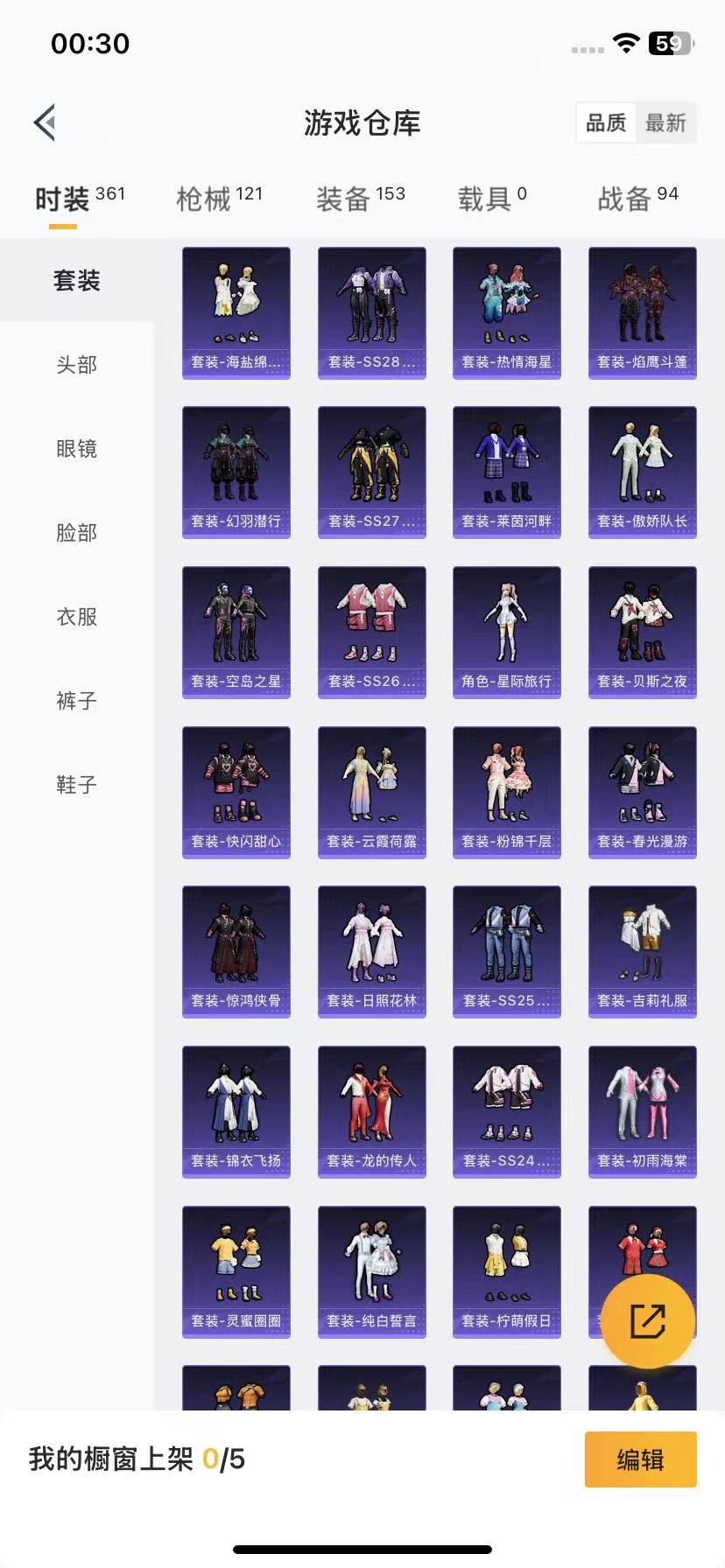 [9173810]7粉装 6特效枪 10印记 可二次 热门装扮：千金淑猫,粉色回忆,缤纷油彩(猪妹猪脸妹),冰川红玫,冰川幽秘,歌者泠鸢,美雪,潮萌小黄鸭 稀有枪皮：GROZA-镜光银凌,Kar98