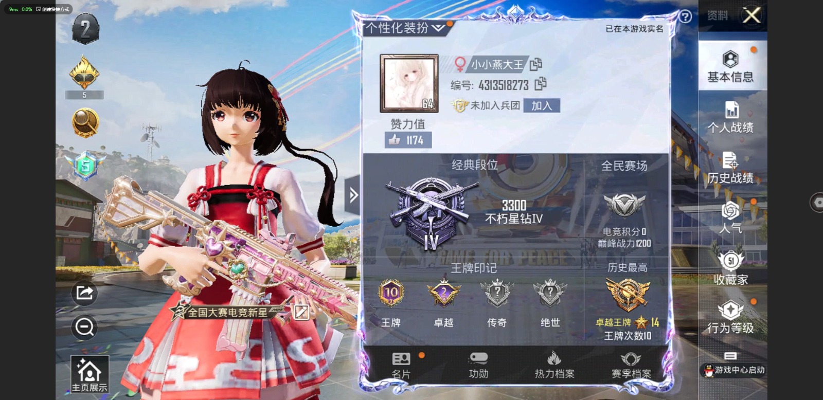 [9173810]7粉装 6特效枪 10印记 可二次 热门装扮：千金淑猫,粉色回忆,缤纷油彩(猪妹猪脸妹),冰川红玫,冰川幽秘,歌者泠鸢,美雪,潮萌小黄鸭 稀有枪皮：GROZA-镜光银凌,Kar98