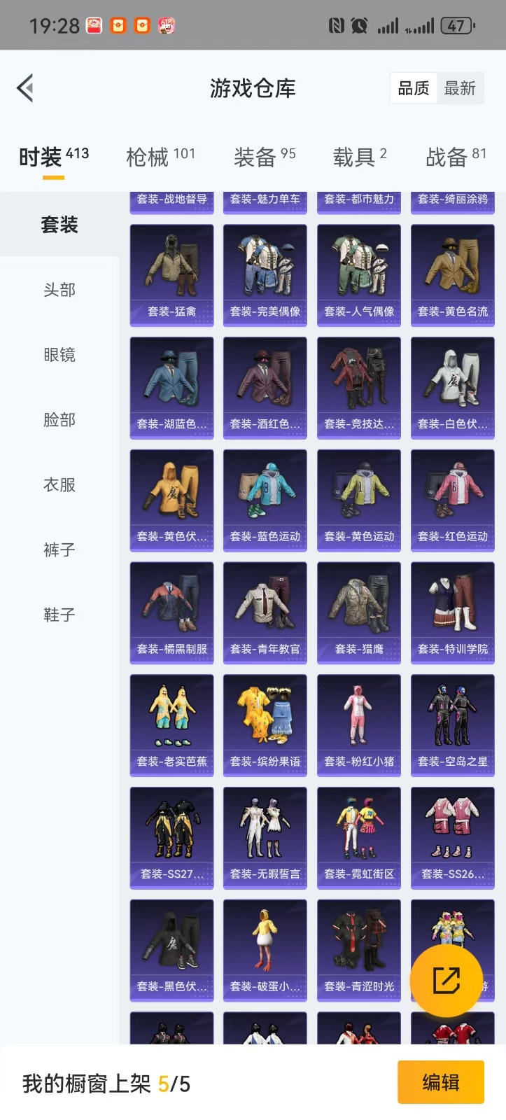 [9173840]5粉装 5特效枪 2载具 6印记 可二次 时装数：379 枪械数：96 战备数：2 热门装扮：幻彩电音,梦幻火箭(新101)(新火箭少女101粉色套装),天使彩虹糖,宝贝奶油派,海