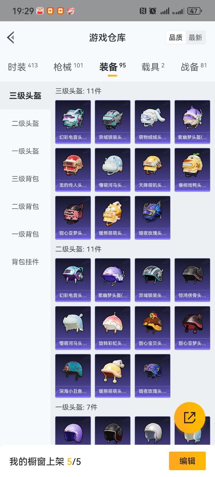 [9173840]5粉装 5特效枪 2载具 6印记 可二次 时装数：379 枪械数：96 战备数：2 热门装扮：幻彩电音,梦幻火箭(新101)(新火箭少女101粉色套装),天使彩虹糖,宝贝奶油派,海