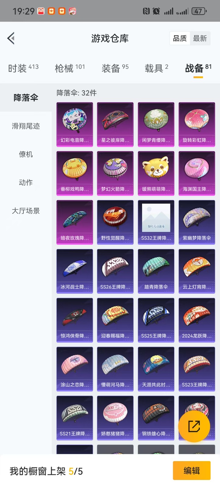 [9173840]5粉装 5特效枪 2载具 6印记 可二次 时装数：379 枪械数：96 战备数：2 热门装扮：幻彩电音,梦幻火箭(新101)(新火箭少女101粉色套装),天使彩虹糖,宝贝奶油派,海