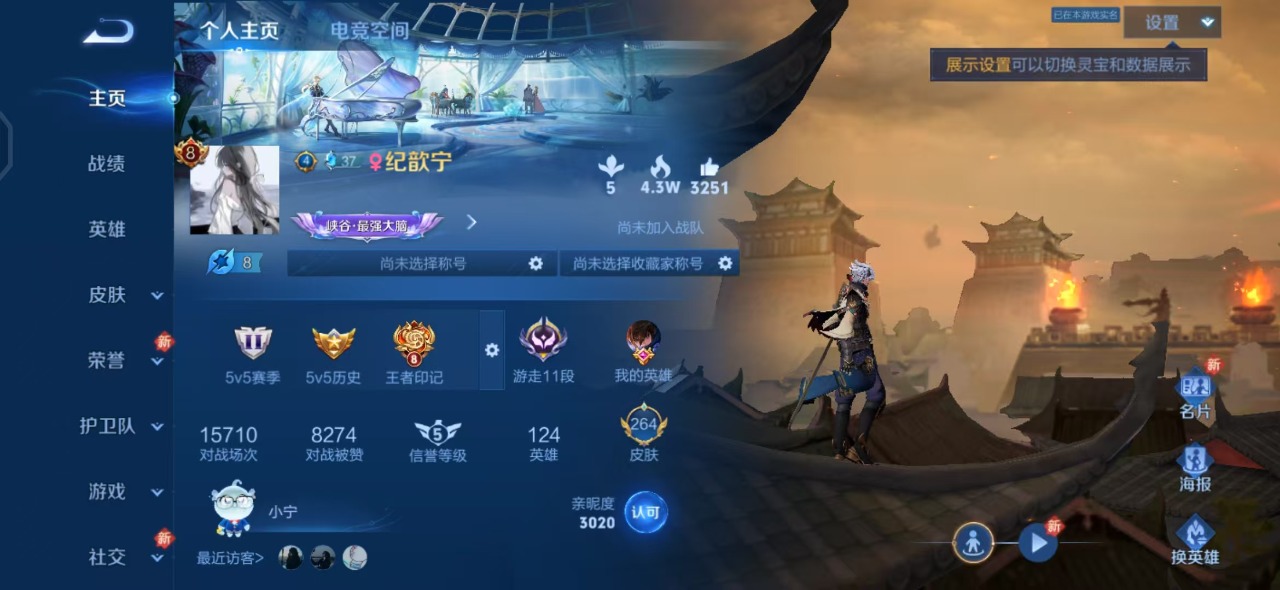 [9174259]V8 1典藏 10传说 124英雄 264皮肤 典藏英雄武则天 可修改实名 荣耀水晶：倪克斯神谕(宇宙婆娘) 传说皮：仲夏夜之梦(大飞蛾),海洋之心,地狱之眼,末日机甲-孙尚香(绿